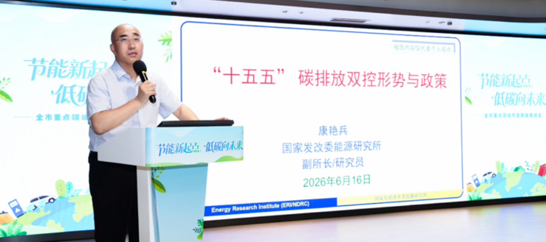 Shenzhen acelera la descarbonización con iniciativas de la Semana del Ahorro Energético 2026