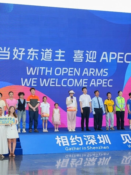 Cuenta atrás para APEC: A 100 días de APEC, Shenzhen da la bienvenida al mundo
